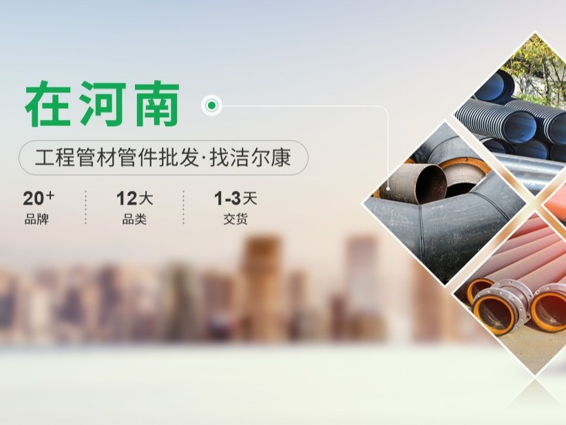 PVC管批發(fā)廠家告訴你PVC-u管材為什么收獲好評？